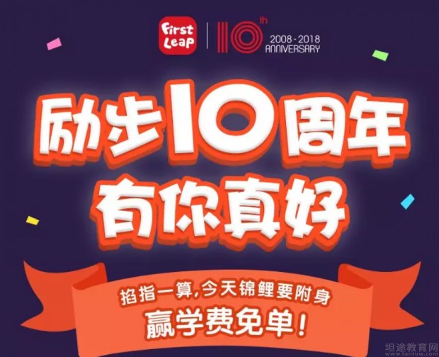 无锡励步国际儿童英语活动