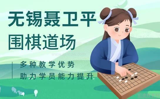 聂卫平围棋