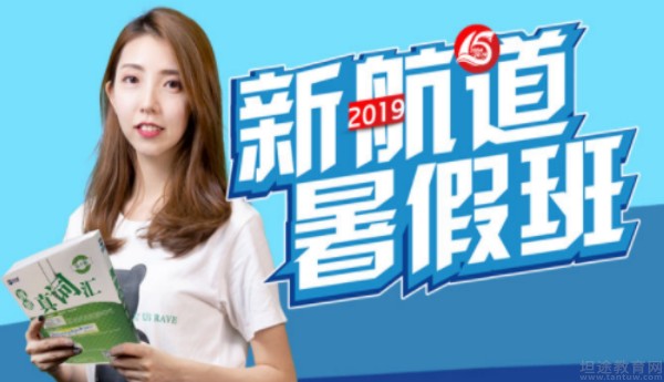 无锡新航道