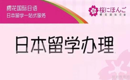无锡樱花留学怎么样