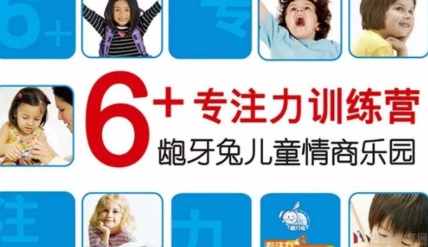 无锡龅牙兔儿童情商乐园