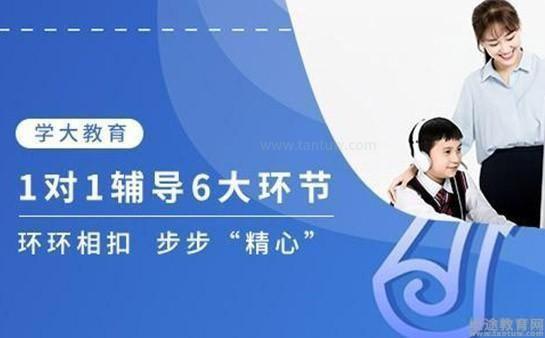 无锡学大教育