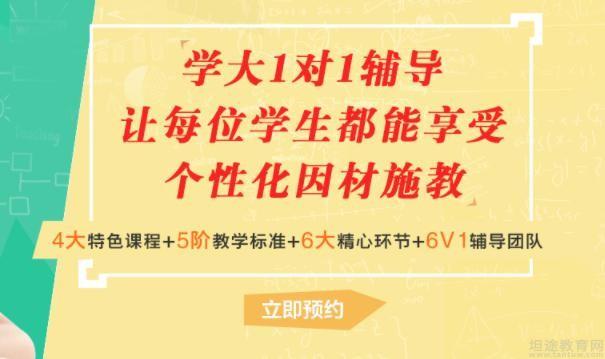 无锡学大教育