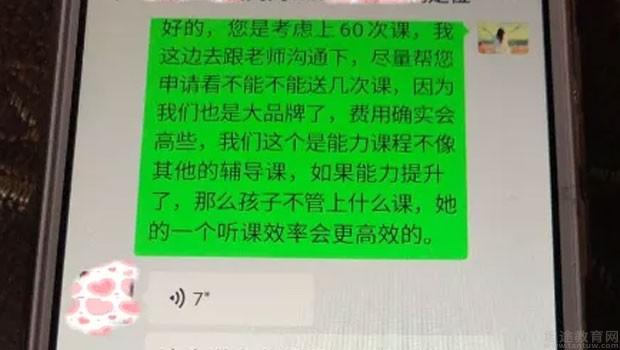 无锡竞思教育