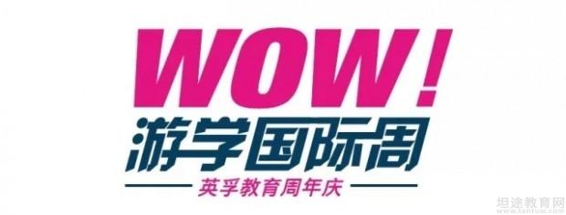 无锡英孚教育