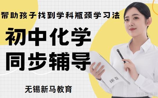 无锡新马化学培训怎么样