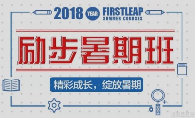 无锡励步国际儿童英语