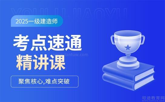 优路教育一建