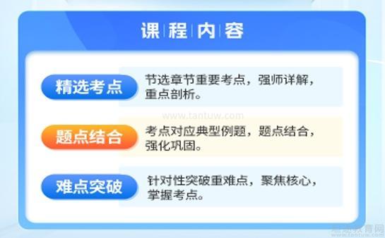 优路教育课程内容