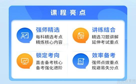 优路一建课程亮点