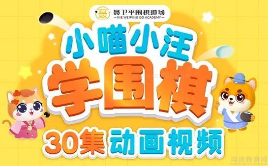 无锡聂卫平围棋道场
