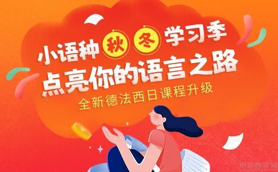 无锡欧风德语