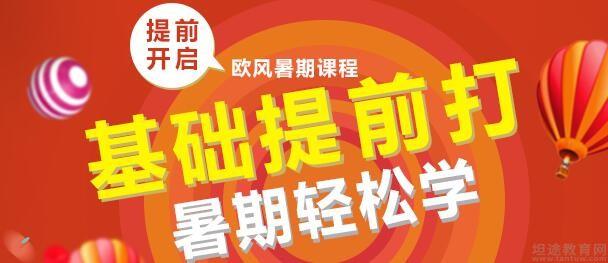 无锡欧风德语培训
