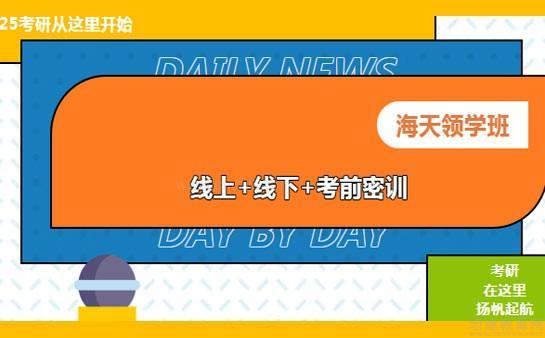 无锡海天教育
