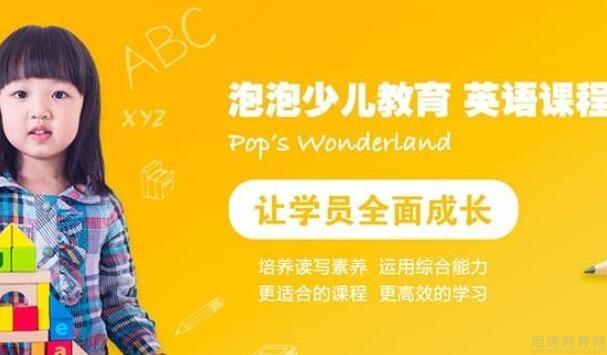 无锡新东方泡泡少儿教育