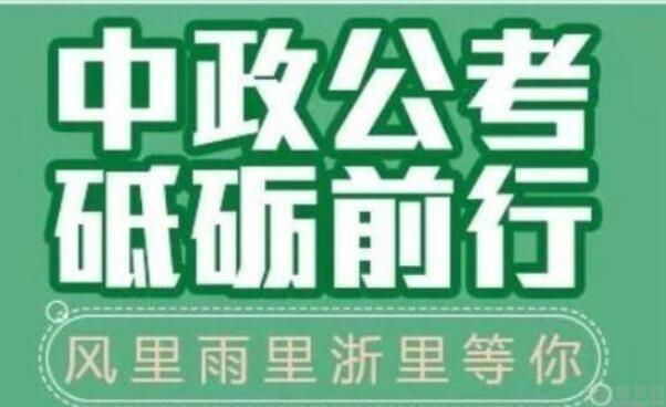 无锡中政教育