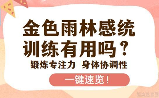 无锡金色雨林