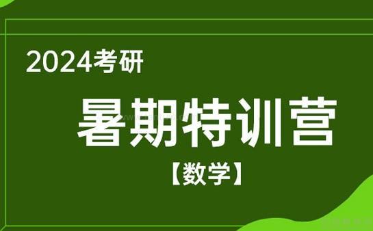 海天暑期特训营