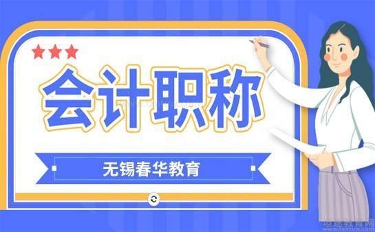 无锡春华教育