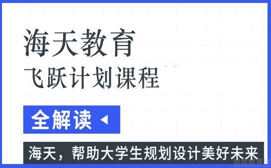 海天考研线下班