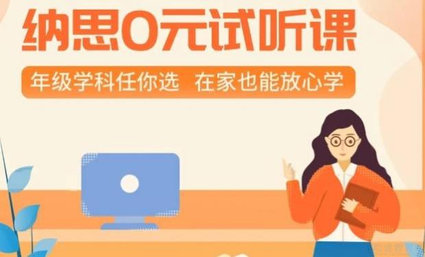 无锡纳思书院