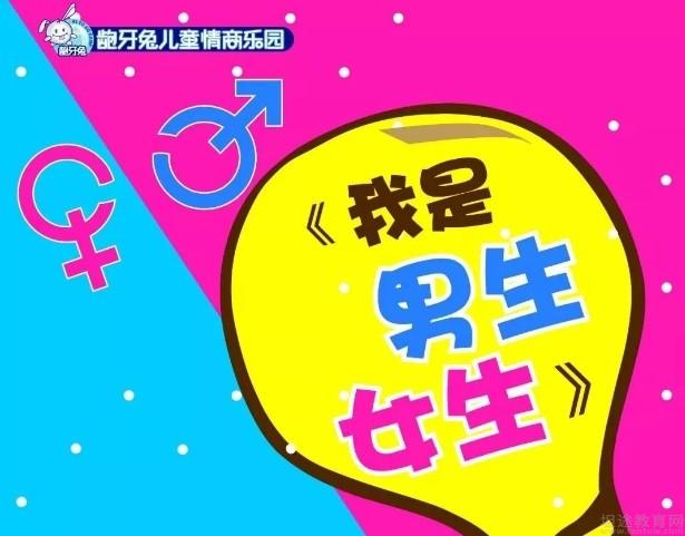 无锡龅牙兔