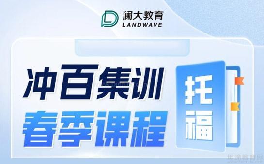 无锡澜大教育
