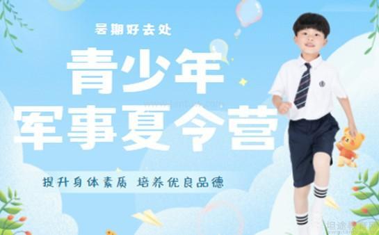 黄埔军事训练