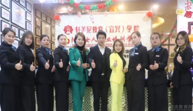 无锡轩美尼化妆学校
