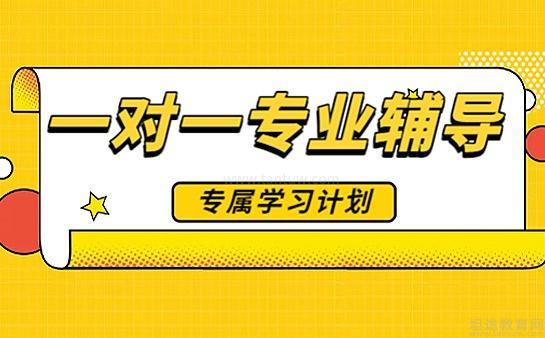 恒博教育专业辅导