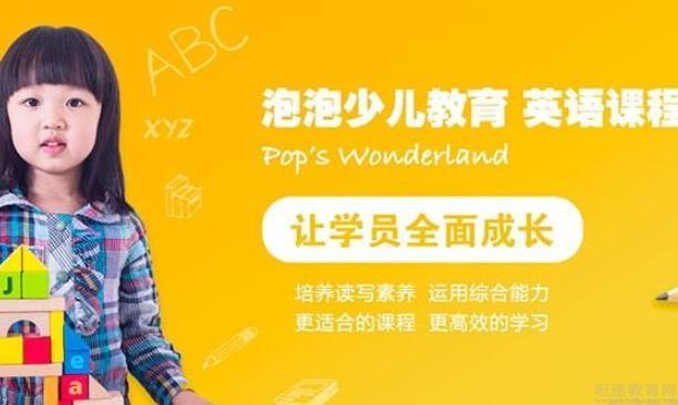 无锡新东方泡泡少儿教育