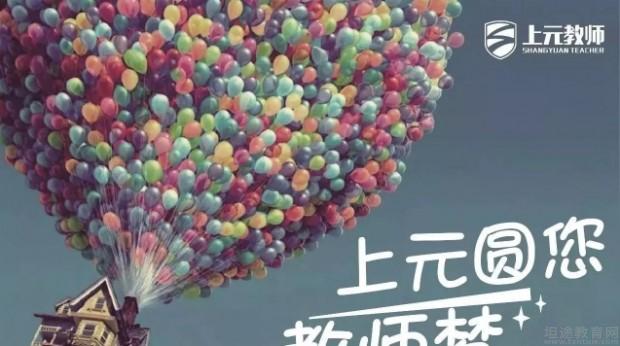 无锡上元教育