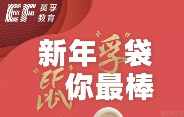 无锡英孚教育
