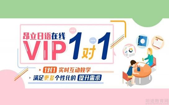无锡昂立日语培训学校