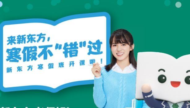 无锡新东方英语