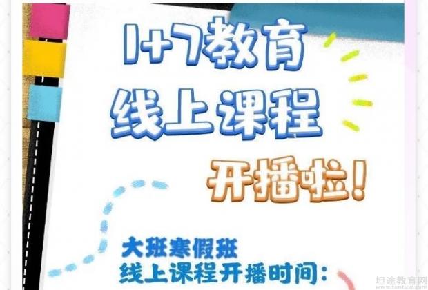 无锡牛顿1+7