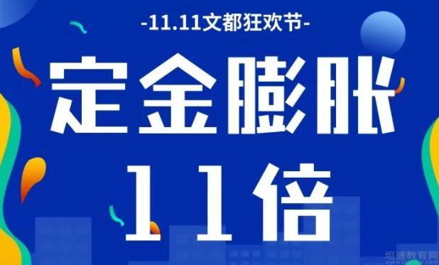 无锡文都考研