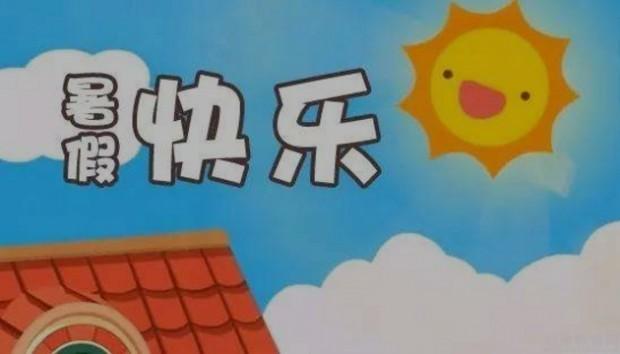 无锡星火教育