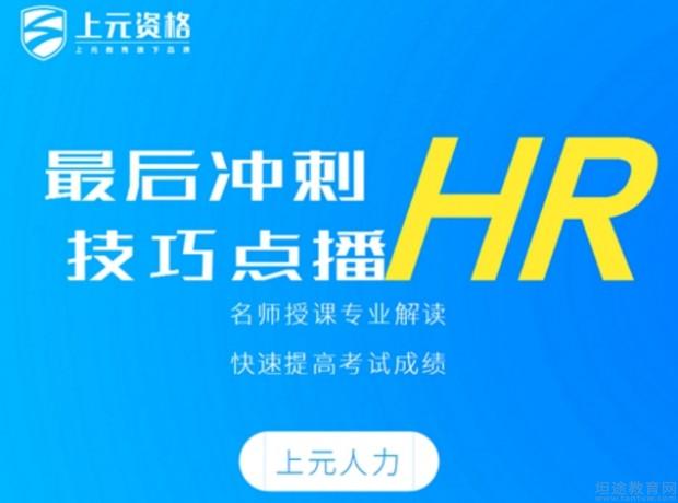 无锡上元教育