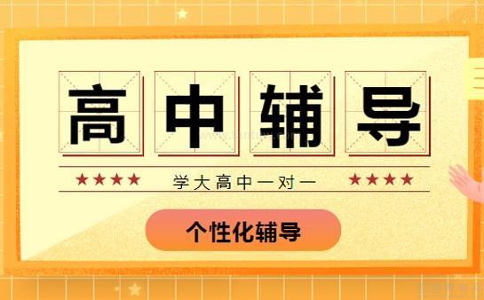 无锡学大教育
