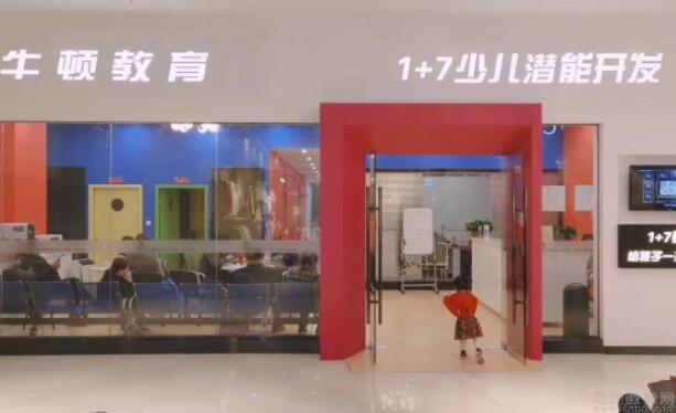 无锡牛顿1+7教育