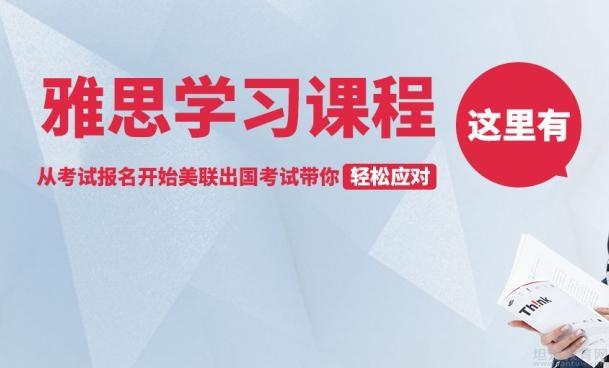 无锡美联英语