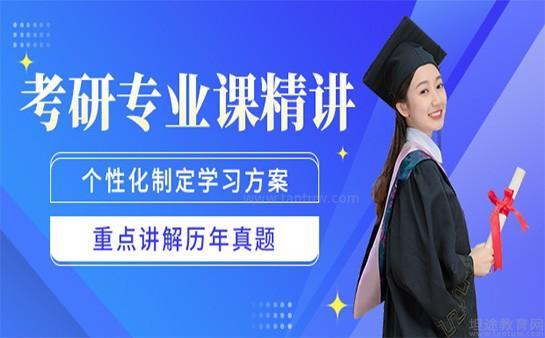 海天考研课程优势