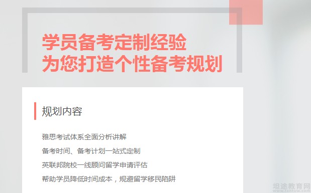 无锡新东方英语