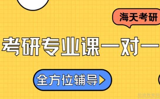 无锡海天教育