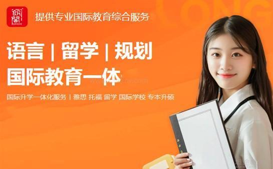 无锡朗阁留学