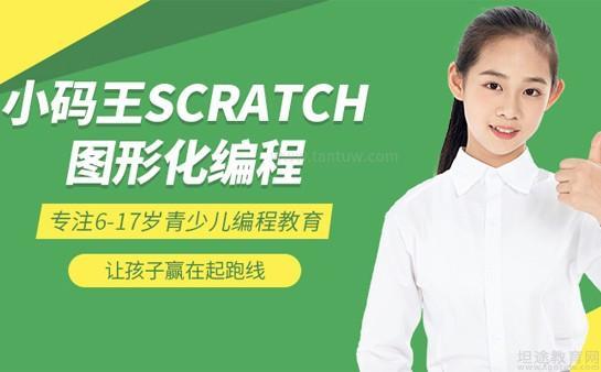 无锡小码王少儿编程课程服务
