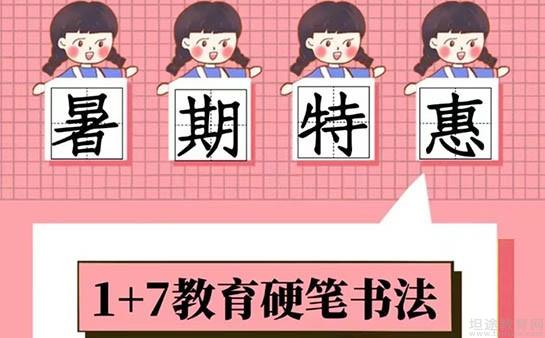 无锡牛顿1+7教育