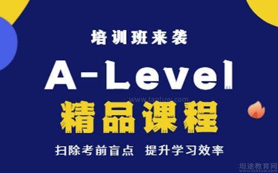 新航道学校课程优势