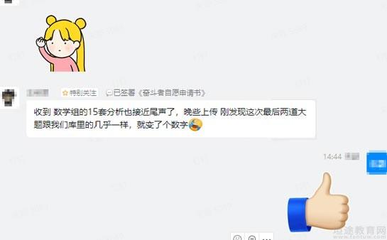 无锡嘉禾教育